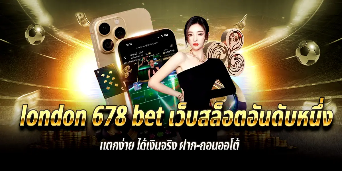 london 678 bet