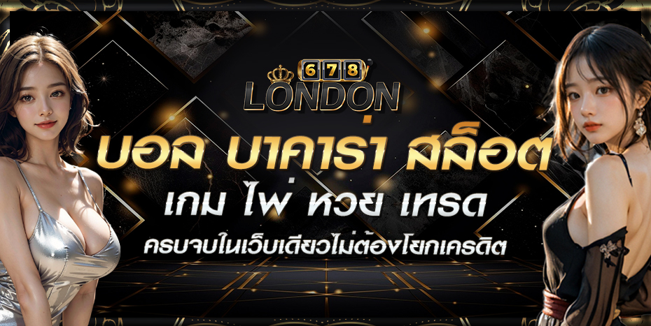 london678-banner2